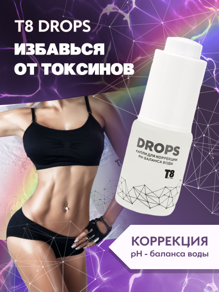 Tayga8 pH Balancing Drops for Water: 15ml
