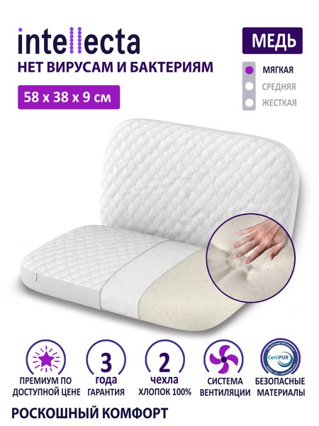 Intellecta Orthopedic Pillow: 38x58cm, 9cm High