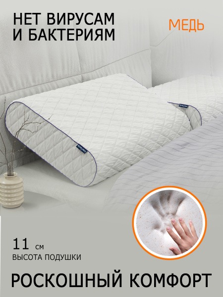 Intellecta Orthopedic Pillow (32x50cm, 11cm High)