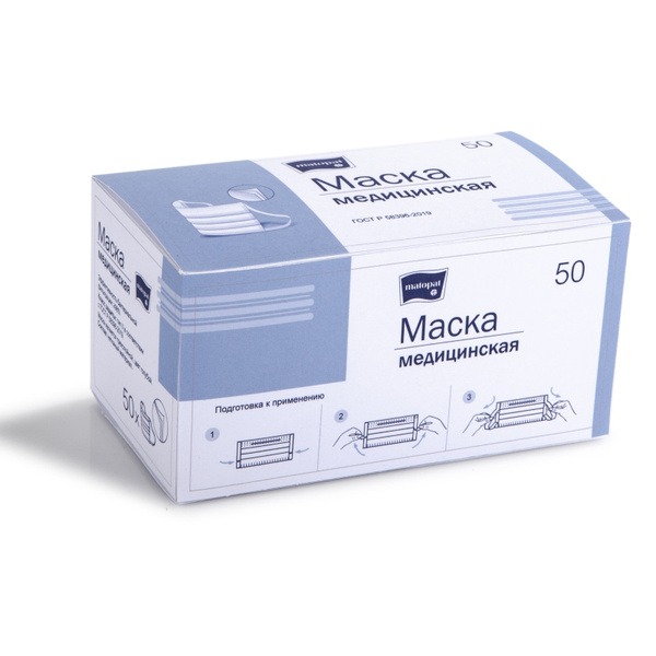 Disposable Face Masks (50 Pack) - 3-Ply, Non-Sterile, ГОСТ Р 58396-2019