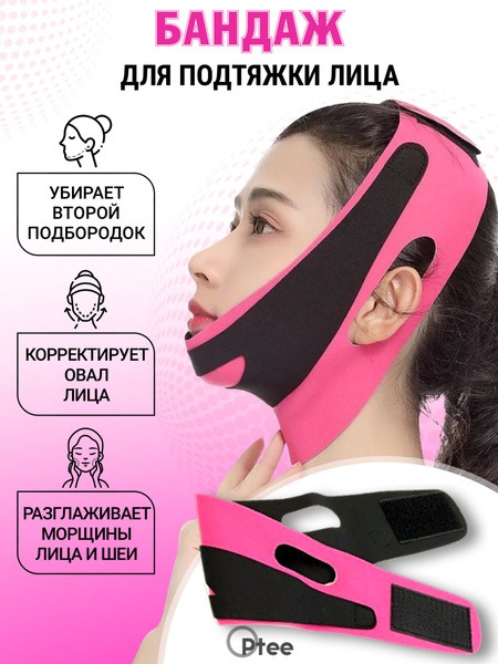 Face Lifting Bandage Mask: Chin Reduction & Oval Face Shaping