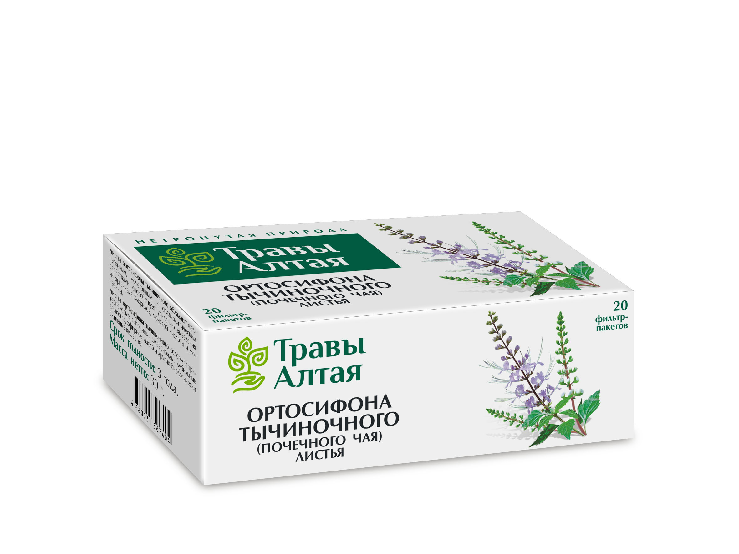 Orthosiphon Aristatus (Kidney Tea) Leaf - Altai Series 1.5g x20
