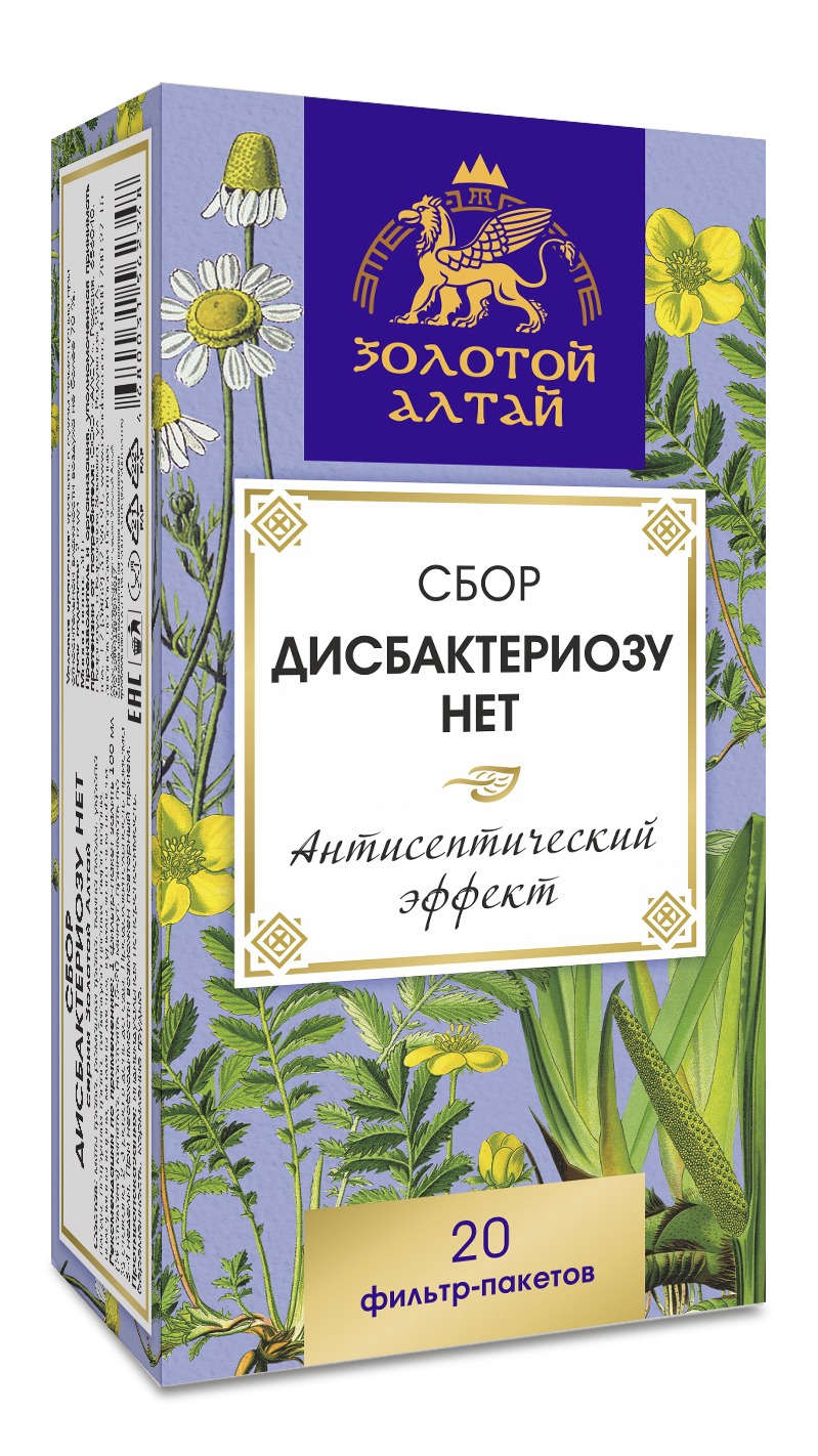 Altay Gold: Probiotic Blend for Gut Health (20 Sachets)