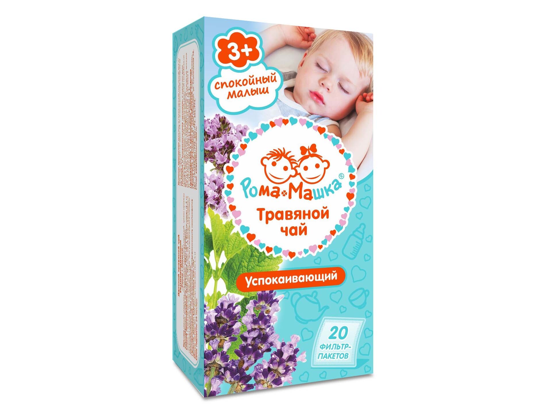 Calming Herbal Tea for Babies (Roma+Mashka) - 20 Sachets