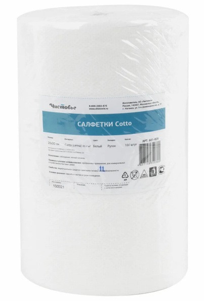 Cotto Disposable Wipes, 20x30cm Roll (100 Count) - White