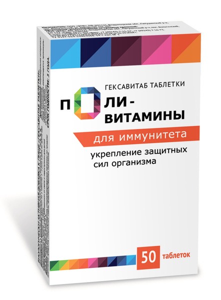 Immune Support Multivitamins: 350mg Tablets (50 Count)