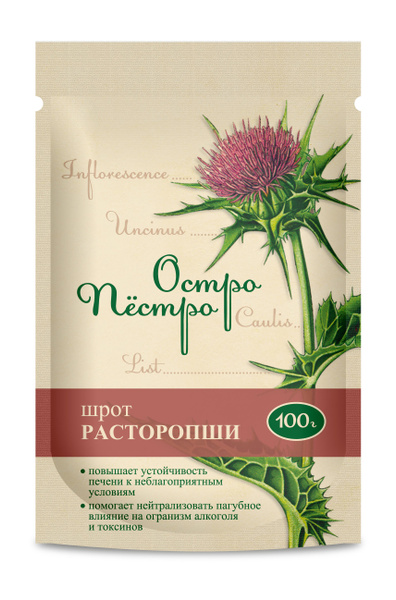 Milk Thistle Seed Meal (100g) - Powerful Liver Support