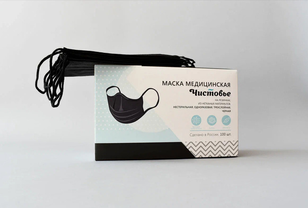 Black 3-Ply Disposable Face Masks (100 Pack)