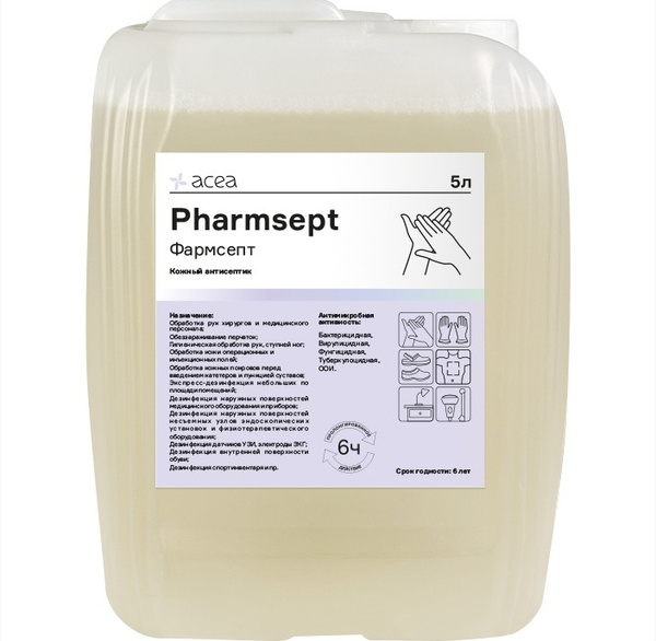 Pharmasept 5L Disinfectant