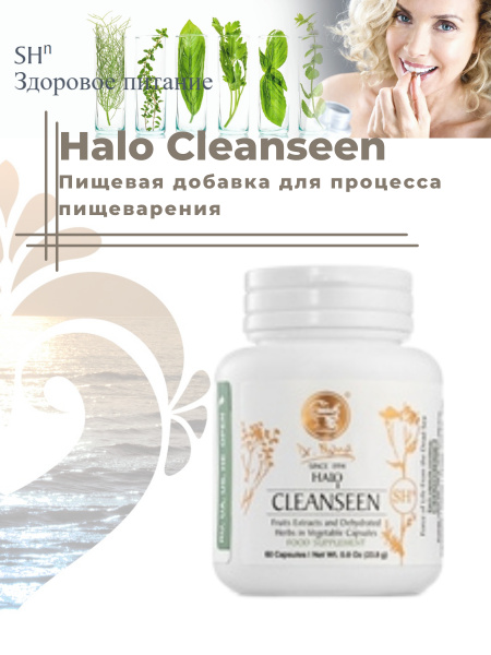 Dr. Nona Halo Cleanseen: Gut Health Support
