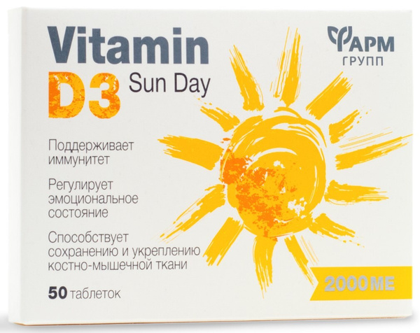 Vitamin D3 2000 IU Tablets (50 Count): Immune & Beauty Support