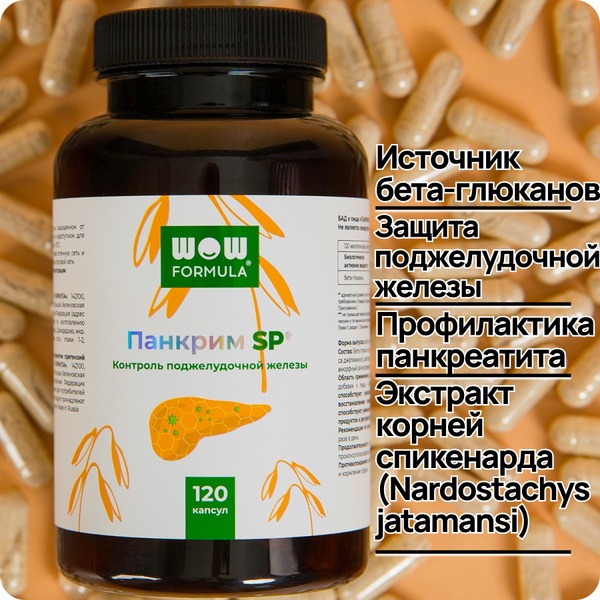 Pancrim SP: Pancreatitis Prevention & Pancreatic Control