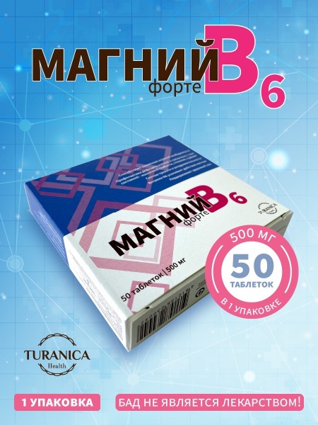 Magnesium B6 Forte 500mg Tablets (50 Count)