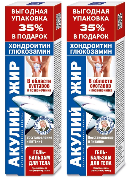 Shark Oil Body Gel-Balsam with Chondroitin & Glucosamine (2 x 125ml) - KorolevPharm
