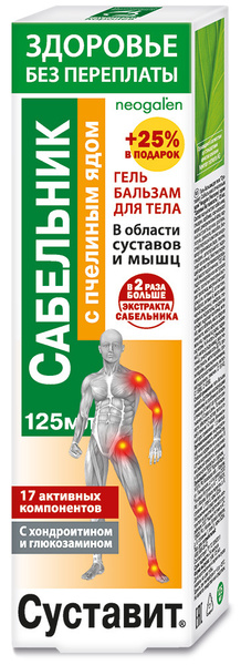 Body Gel-Balsam with Devil's Claw & Bee Venom: Joint Pain Relief (125ml)