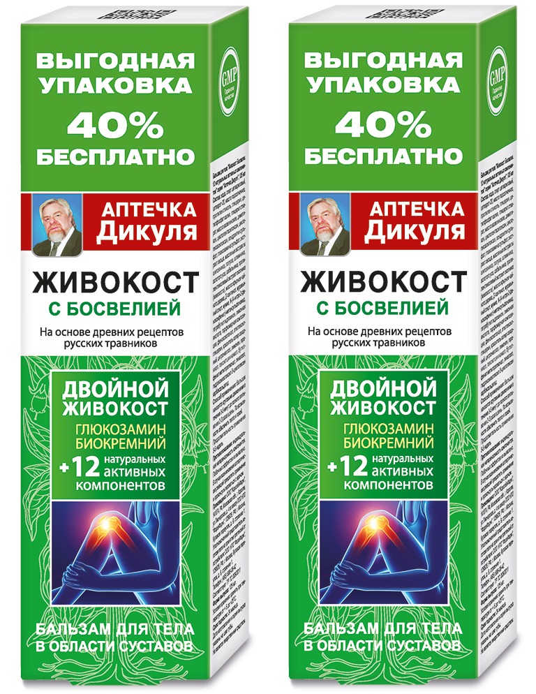 Dikul's Pharmacy Body Balm with Commiphora (Boswellia) - 2 Pack (2 x 125ml)