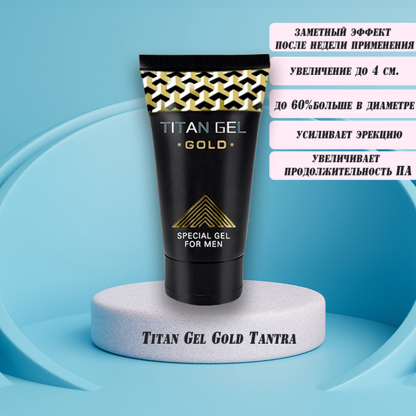 Titan Gel Gold Tantra: 50ml Penis Enlargement Gel