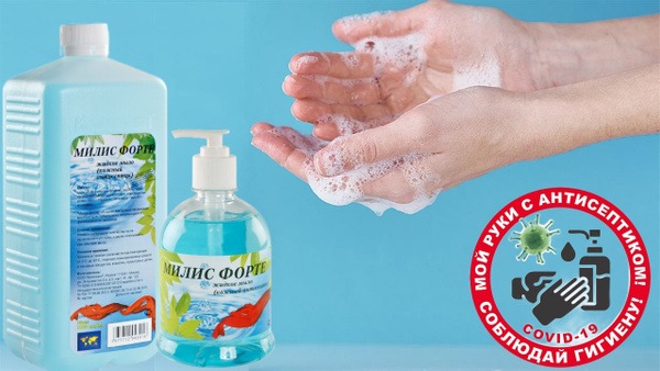 Milis Forte Liquid Hand Soap Duo: 0.5L & 1L Bottles
