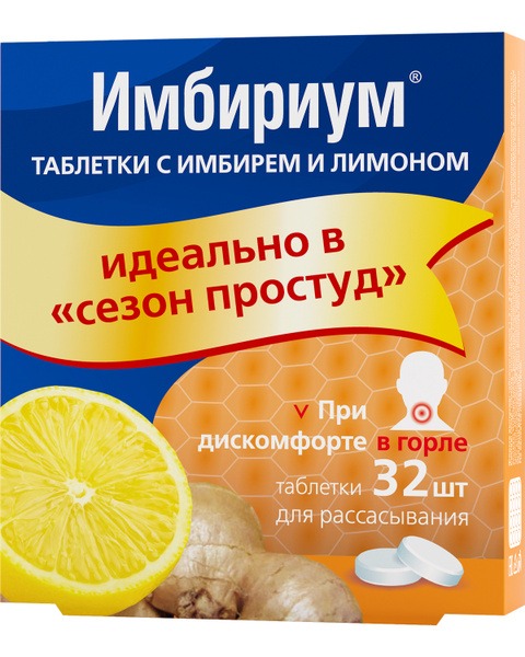 Throat Soothers with Ginger & Lemon - 32 Tablets