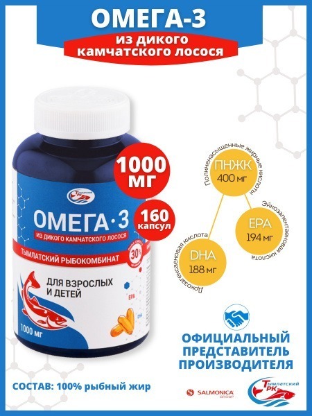Wild Alaskan Salmon Omega-3: 1000mg, 160 Capsules