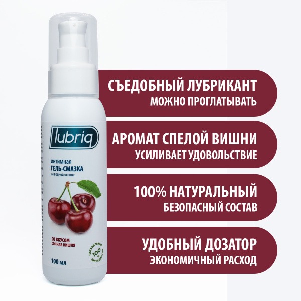 Lubriq Cherry Flavored Edible Lubricant - 100ml Water-Based