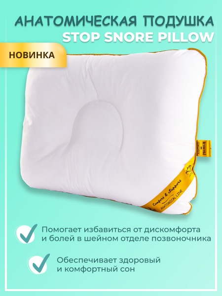 Amoro Orthopedic Pillow: 45x65cm, 13cm High