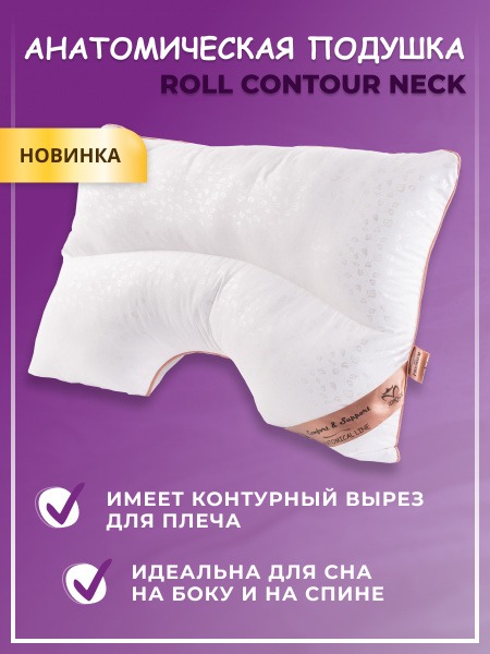 Amor Anatomy Pillow: 45x65cm, 13cm Height