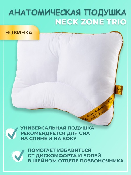 Amoro Orthopedic Pillow: 45x65cm, 13cm Height