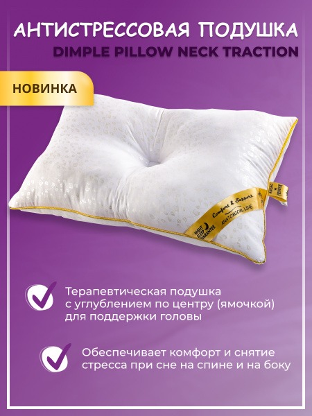 Amoro Anatomical Pillow: 45x65cm, 13cm Height