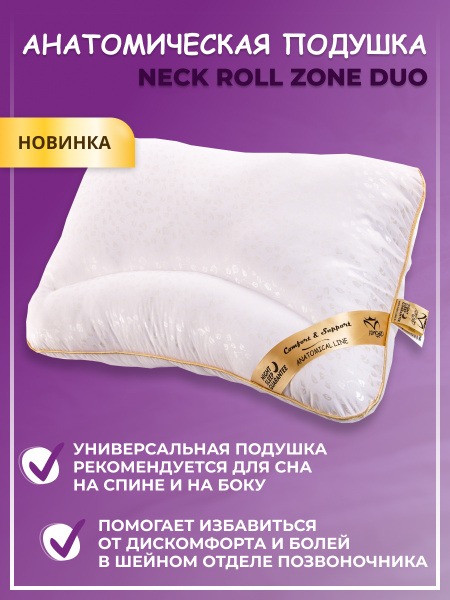 Amor Anatomical Pillow: 45x65cm, 13cm Height
