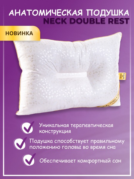 Amor Orthopaedic Pillow: 45x65cm, 15cm High