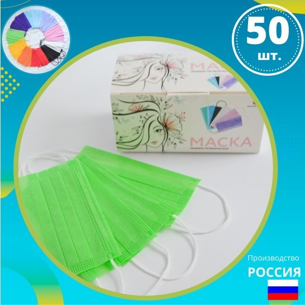 Disposable Green 3-Ply Face Masks (50 Count)