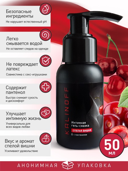 Kalinoff Cherry Flavored Lubricant: Water-Based, 50ml with Applicator