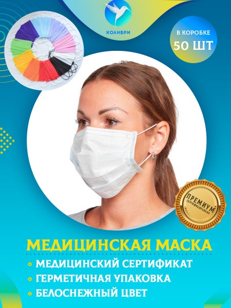 Disposable Face Masks (50 Pack) - 3-Ply White Protective Masks