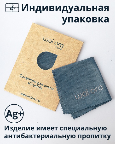 Microfiber Cleaning Cloth for Glasses, Lenses, Optics, Smartphones & Laptops