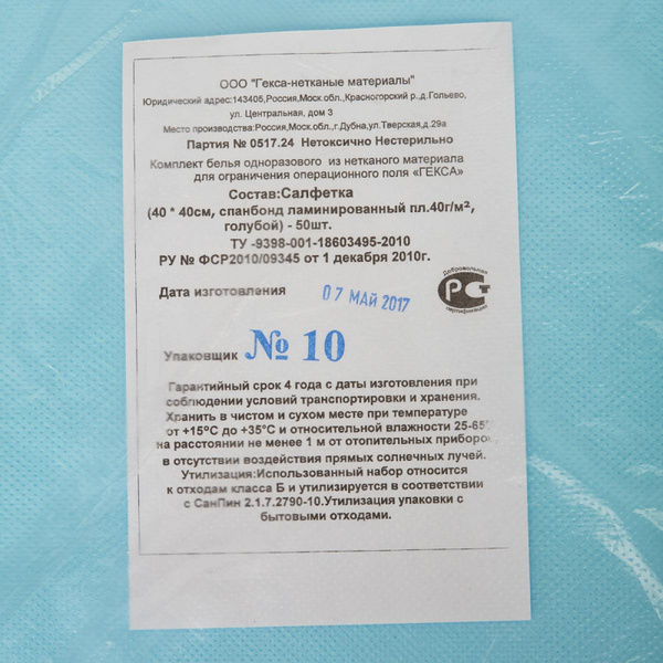 Hexa Non-Woven Wipes, 40x40cm, 40gsm, 50 Pack