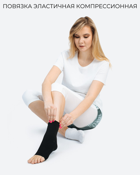 Compression Ankle Brace, Class 2, Black, XXXL