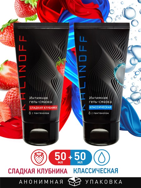 Kalinoff Edible Lubricant: Classic & Strawberry Flavors - 50ml Water-Based with Panthenol