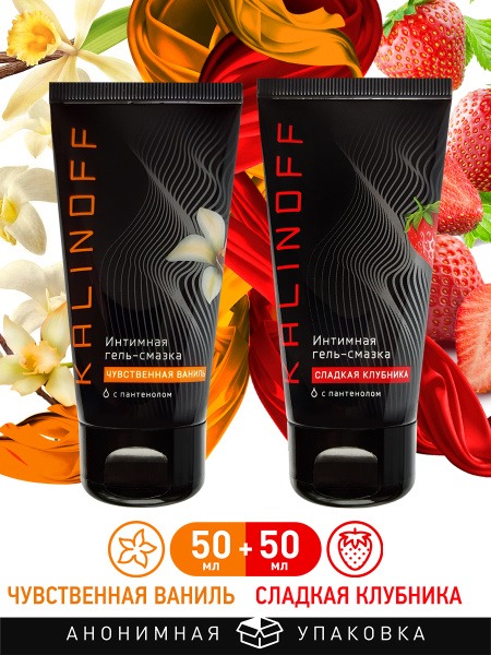 Kalinoff Edible Lubricant: Strawberry & Vanilla Flavors - 50ml Water-Based with Panthenol