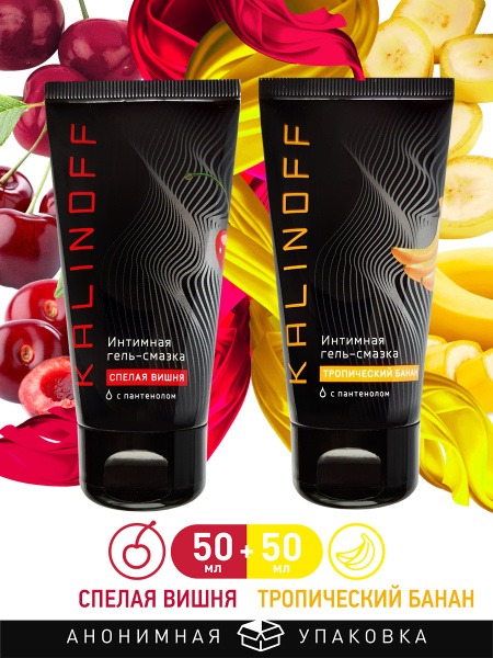 Kalinoff Edible Lubricant: Cherry & Banana Flavors - Water-Based, 50ml