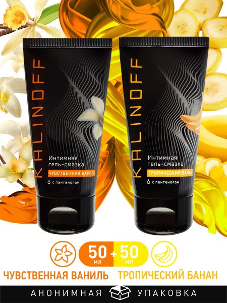 Kalinoff Edible Lubricant: Tropical Banana & Sensual Vanilla - 50ml