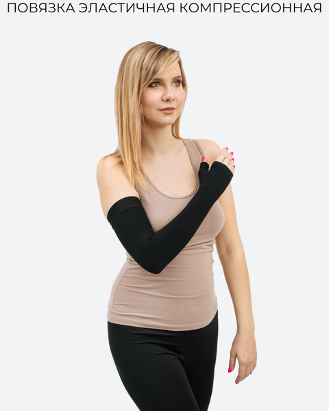 Black XXL Compression Sleeve with Thumb Support (Class 2)