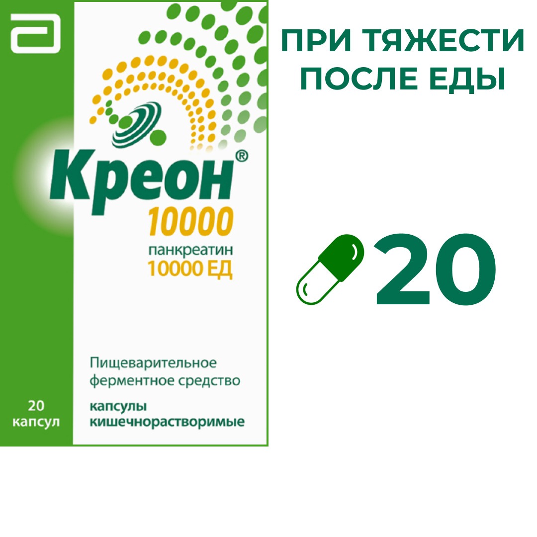 Kreon 10000 Capsules (20 Count): Relief from Post-Meal Heaviness & Discomfort