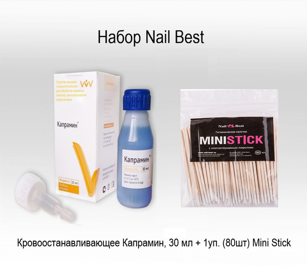 Capramin Hemostatic Agent (30ml) + Mini Stick Applicator