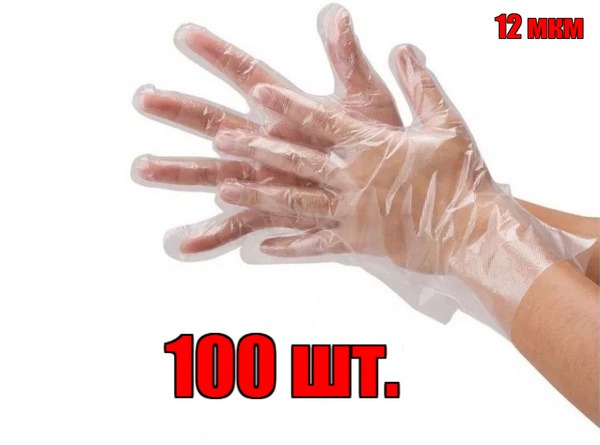 Textured Polyethylene Gloves (L)