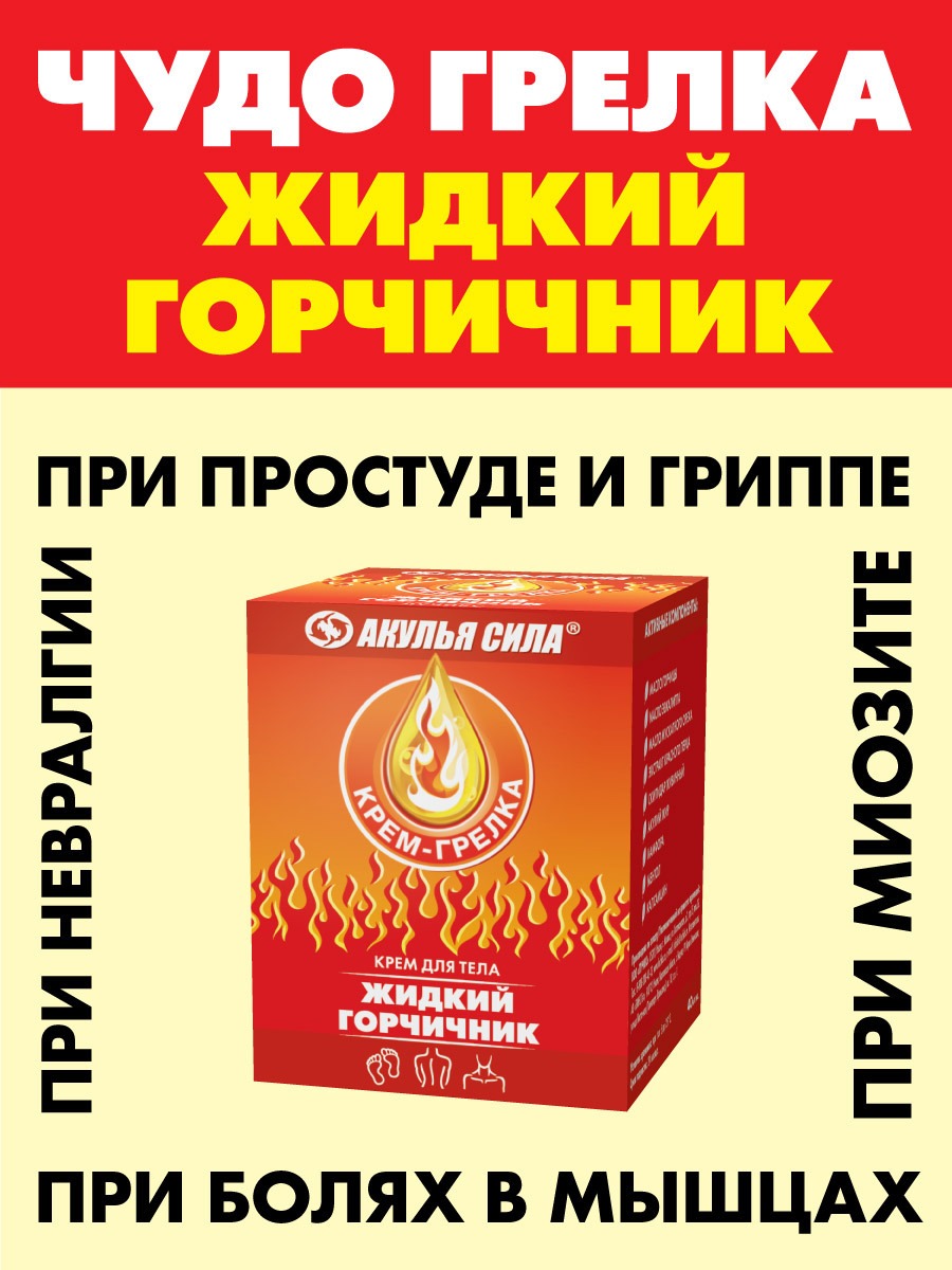 Shark Power Muscle & Joint Relief Cream: 40ml Lucix