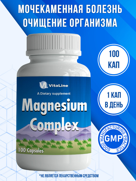 Vitaline Magnesium Complex: Superior Absorption & Benefits
