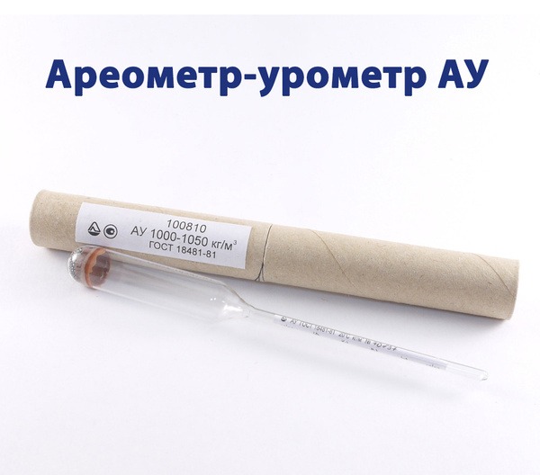 Urine Specific Gravity Meter: AU Areometer
