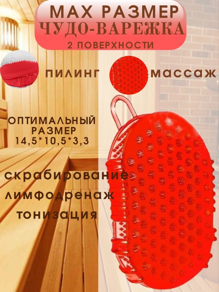 Cellulite Massager: Handheld Body, Leg & Back Massager Glove