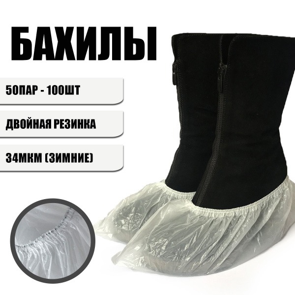Heavy-Duty White Shoe Covers (100 Count, 50 Pairs) - 40x13cm, 34µm LDPE